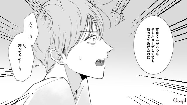 「そろそろ考えを改めたほうがいいよ」元カノから厳しく注意された服装チェック男