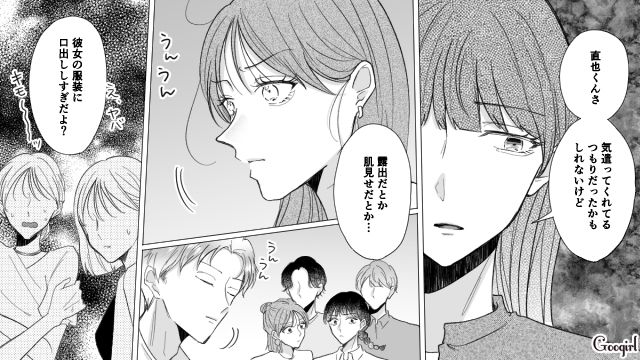 「そろそろ考えを改めたほうがいいよ」元カノから厳しく注意された服装チェック男