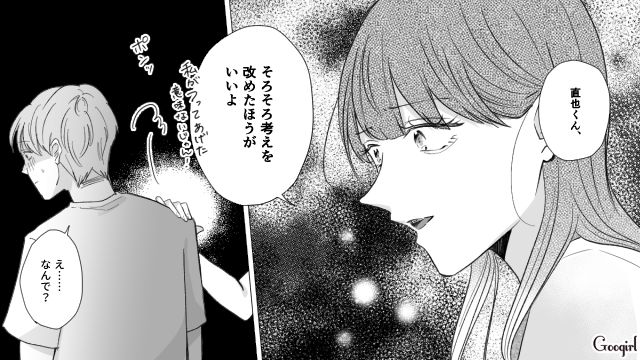 「そろそろ考えを改めたほうがいいよ」元カノから厳しく注意された服装チェック男