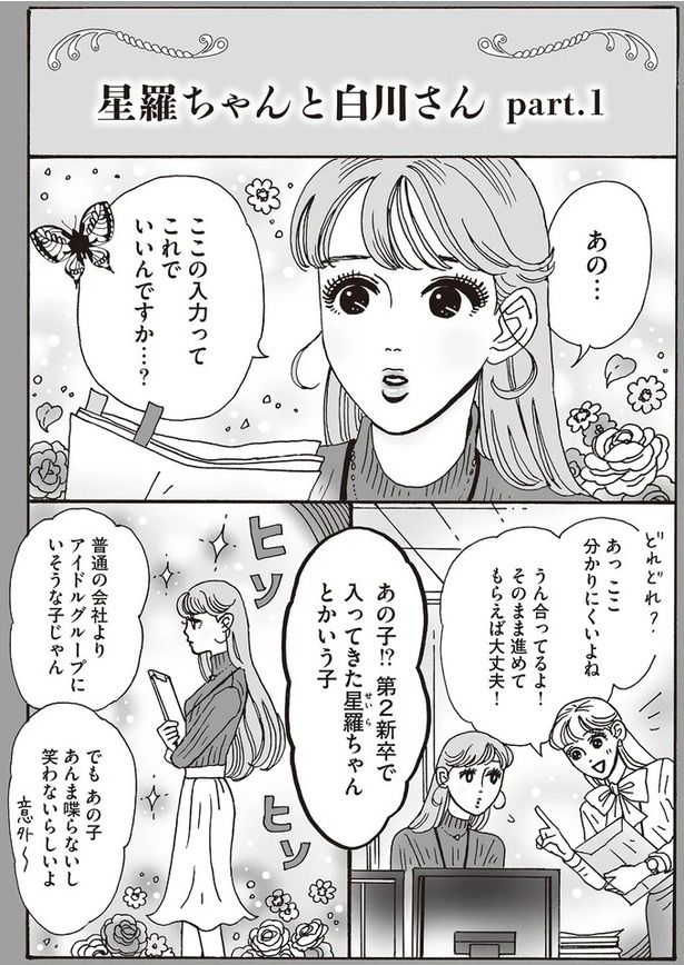 あの子あんま喋らないし笑わないらしいよ （C）獅子／KADOKAWA