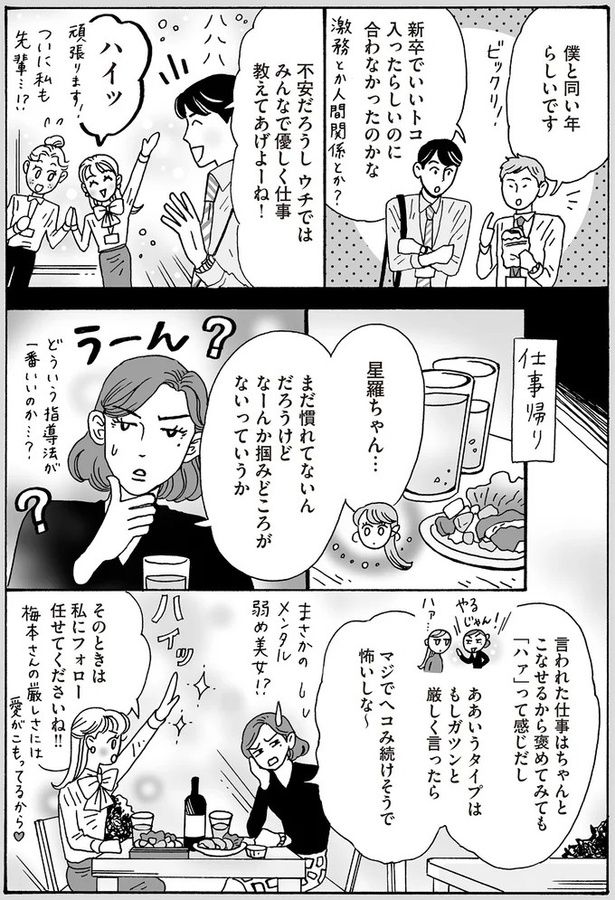 なーんか掴みどころがないっていうか （C）獅子／KADOKAWA