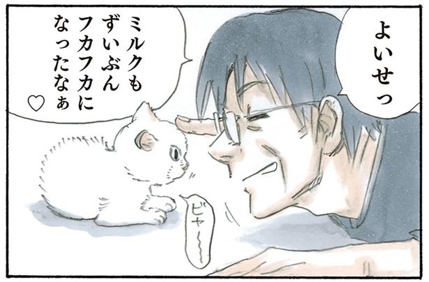 フカフカになったなぁ （C）にごたろ／KADOKAWA