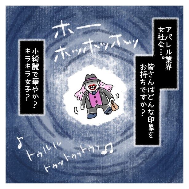 女社会の知られざる闇。P001 ゆき蔵(@yuki_zo_08)