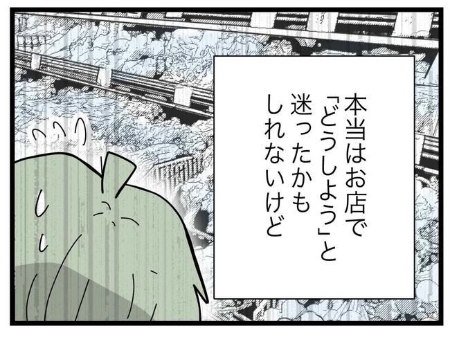 1から10まで説明させんなよ／ツムママ