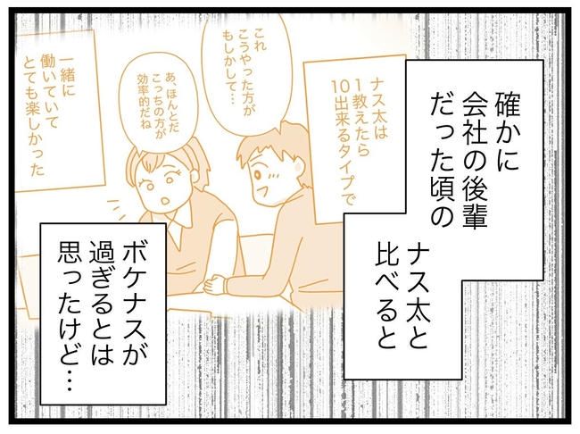 1から10まで説明させんなよ／ツムママ