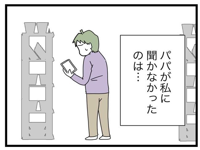 1から10まで説明させんなよ／ツムママ