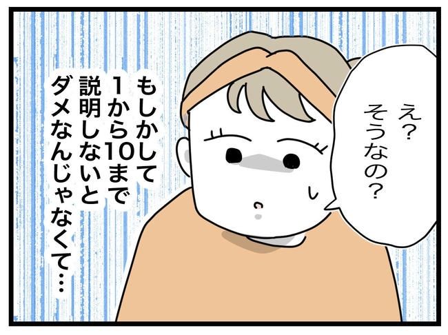 1から10まで説明させんなよ／ツムママ