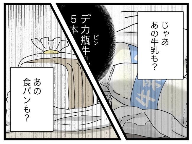 1から10まで説明させんなよ／ツムママ