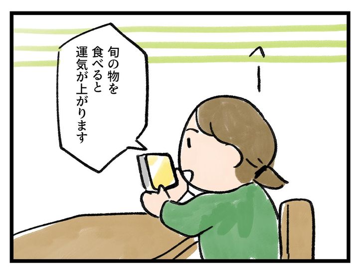 画像1: 旬のもの