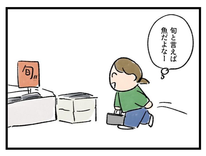 画像2: 旬のもの