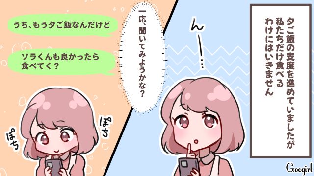 パートで遅くなるママ友に…「よかったら夕飯食べてく？」息子の友達を預かることになった話