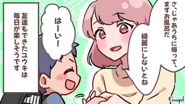 パートで遅くなるママ友に…「よかったら夕飯食べてく？」息子の友達を預かることになった話