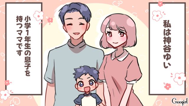 パートで遅くなるママ友に…「よかったら夕飯食べてく？」息子の友達を預かることになった話