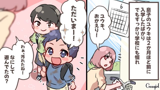 パートで遅くなるママ友に…「よかったら夕飯食べてく？」息子の友達を預かることになった話
