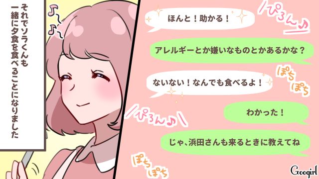 パートで遅くなるママ友に…「よかったら夕飯食べてく？」息子の友達を預かることになった話
