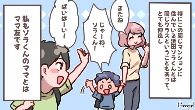 パートで遅くなるママ友に…「よかったら夕飯食べてく？」息子の友達を預かることになった話