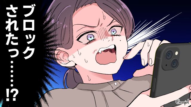 年下イケメンからブロックされ…悔しさをバネにアプリでデートするも苦戦続きだった話 