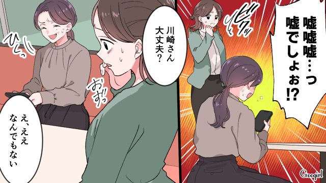 年下イケメンからブロックされ…悔しさをバネにアプリでデートするも苦戦続きだった話 