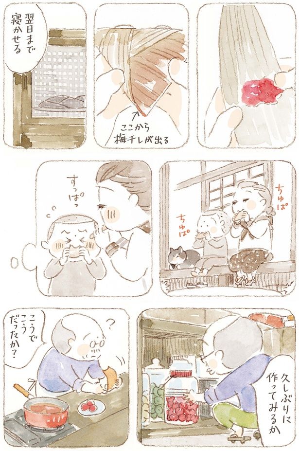 これでこうだったか？ （C）ねこまき（ミューズワーク）／KADOKAWA