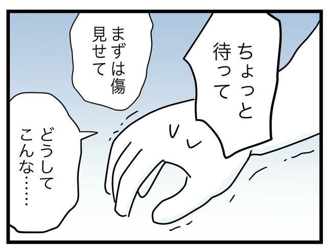 ぜんぶ、私のせい？／ツムママ