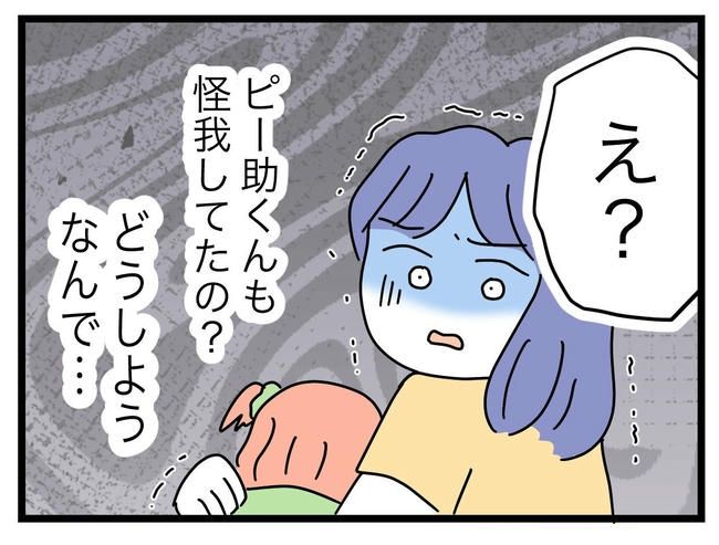 ぜんぶ、私のせい？／ツムママ
