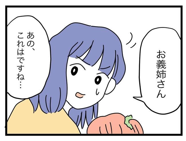 ぜんぶ、私のせい？／ツムママ