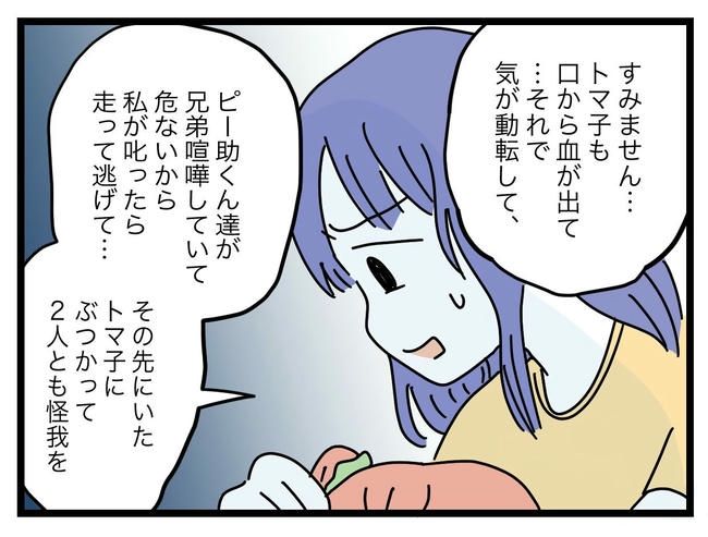 ぜんぶ、私のせい？／ツムママ