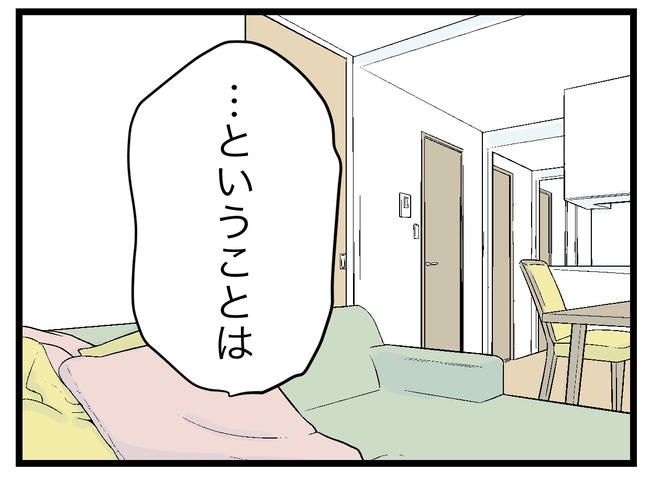 ぜんぶ、私のせい？／ツムママ