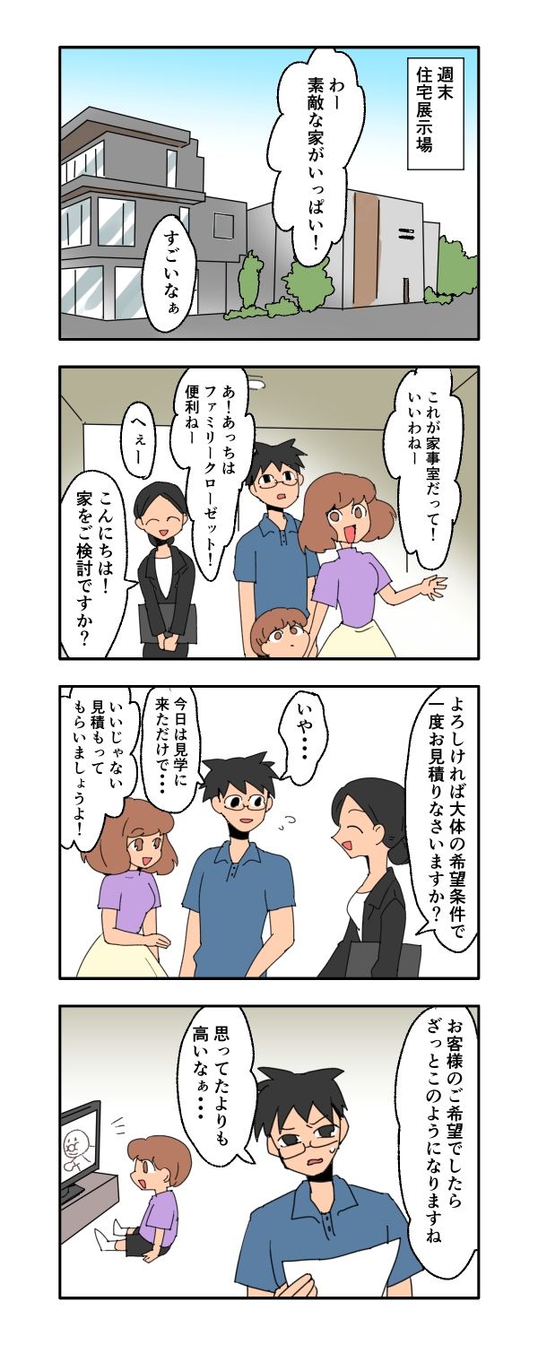 見栄を張りすぎた話