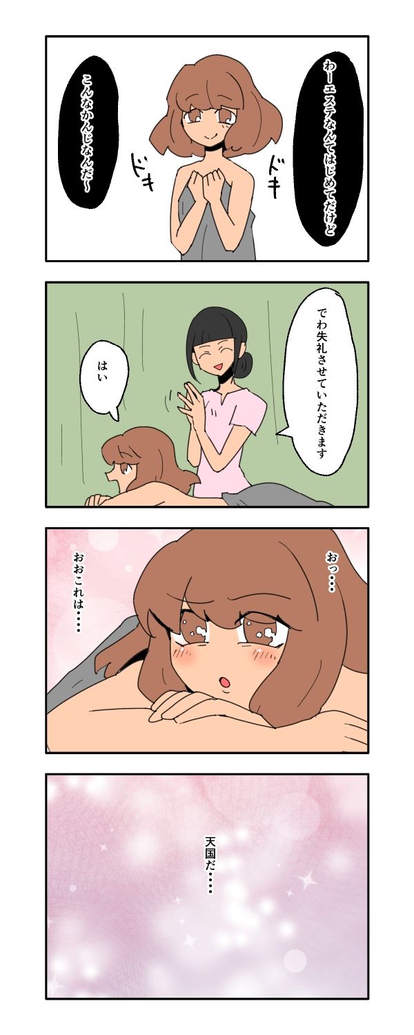 見栄を張りすぎた話