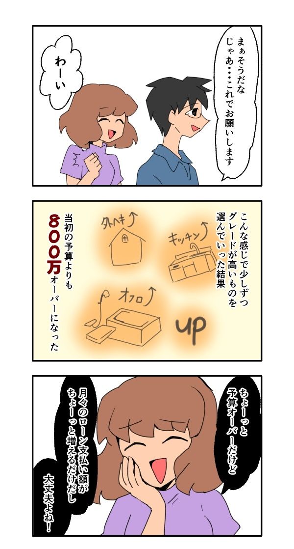 見栄を張りすぎた話