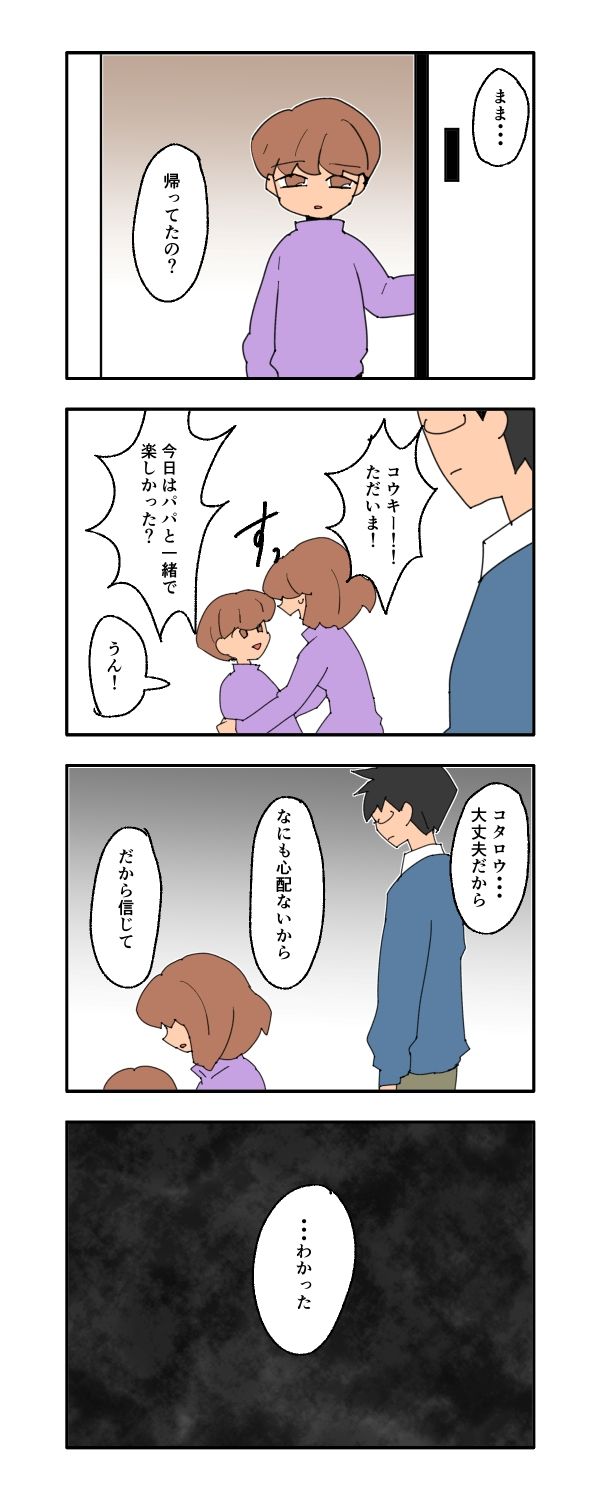 見栄を張りすぎた話