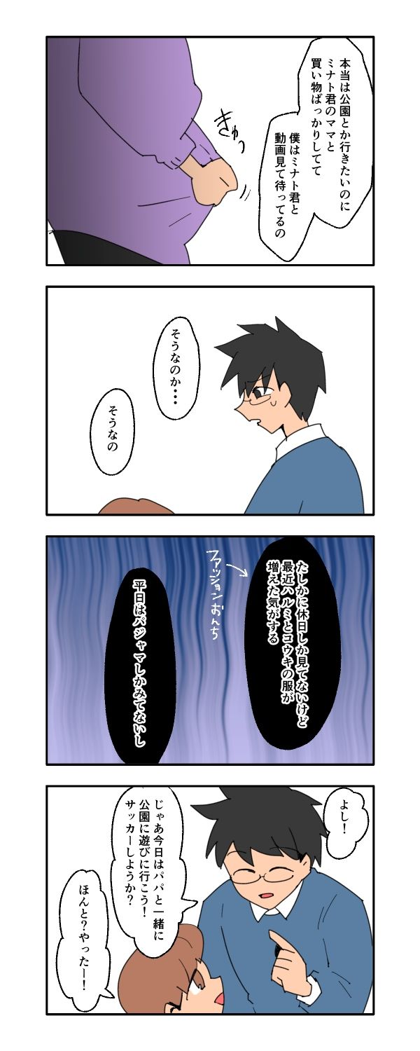 見栄を張りすぎた話