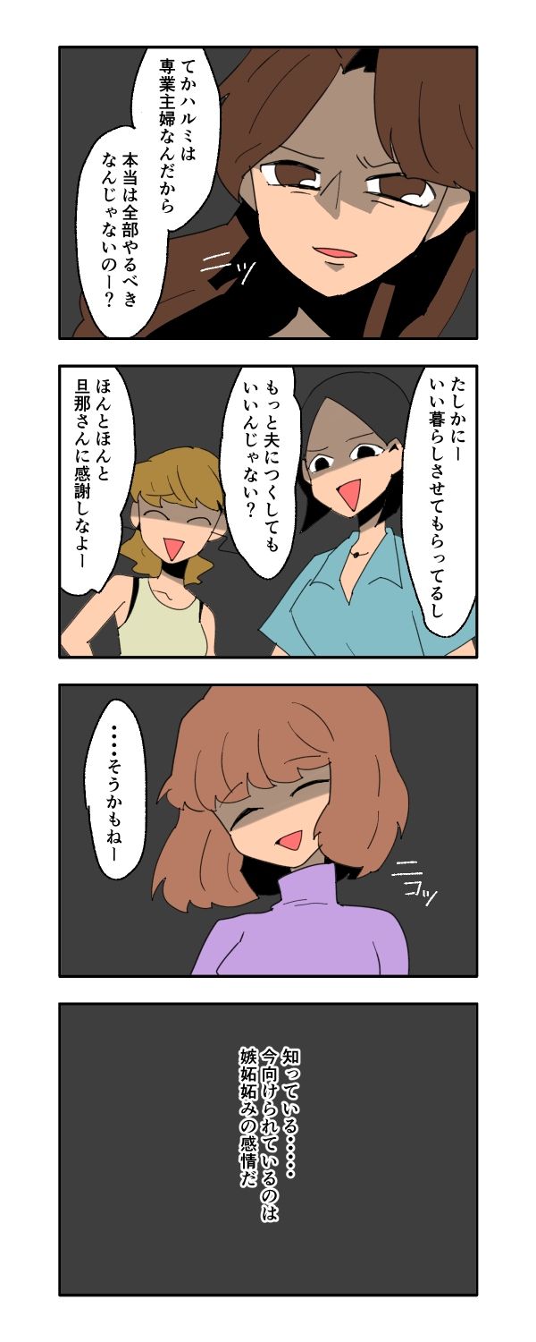 見栄を張りすぎた話