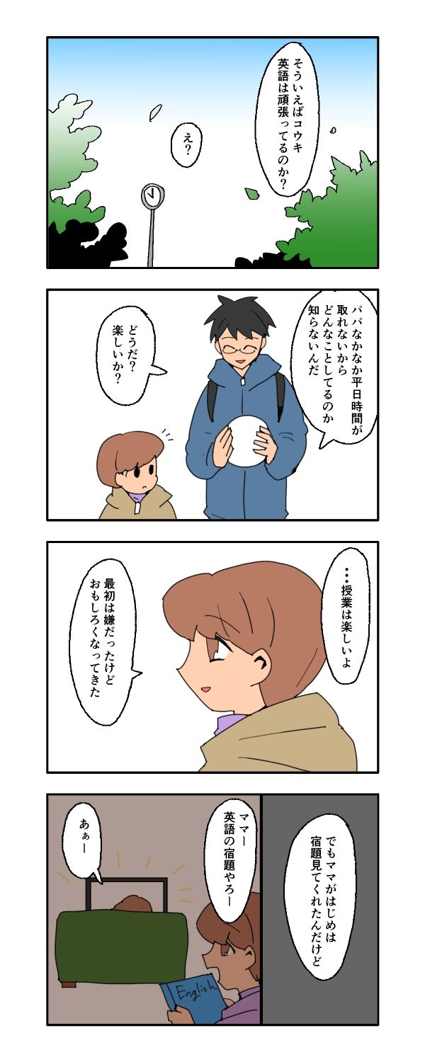 見栄を張りすぎた話