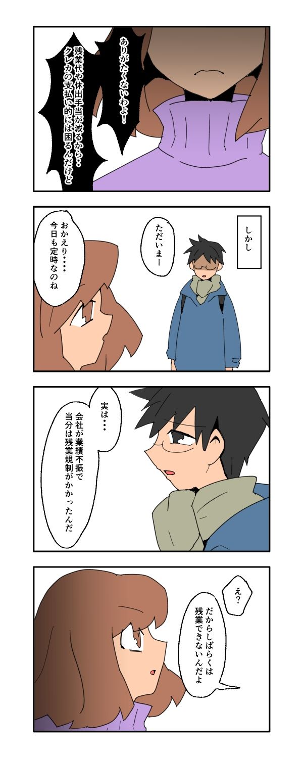 見栄を張りすぎた話