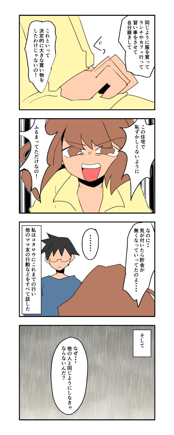 見栄を張りすぎた話