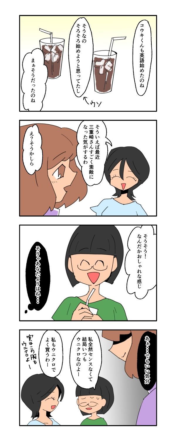 見栄を張りすぎた話