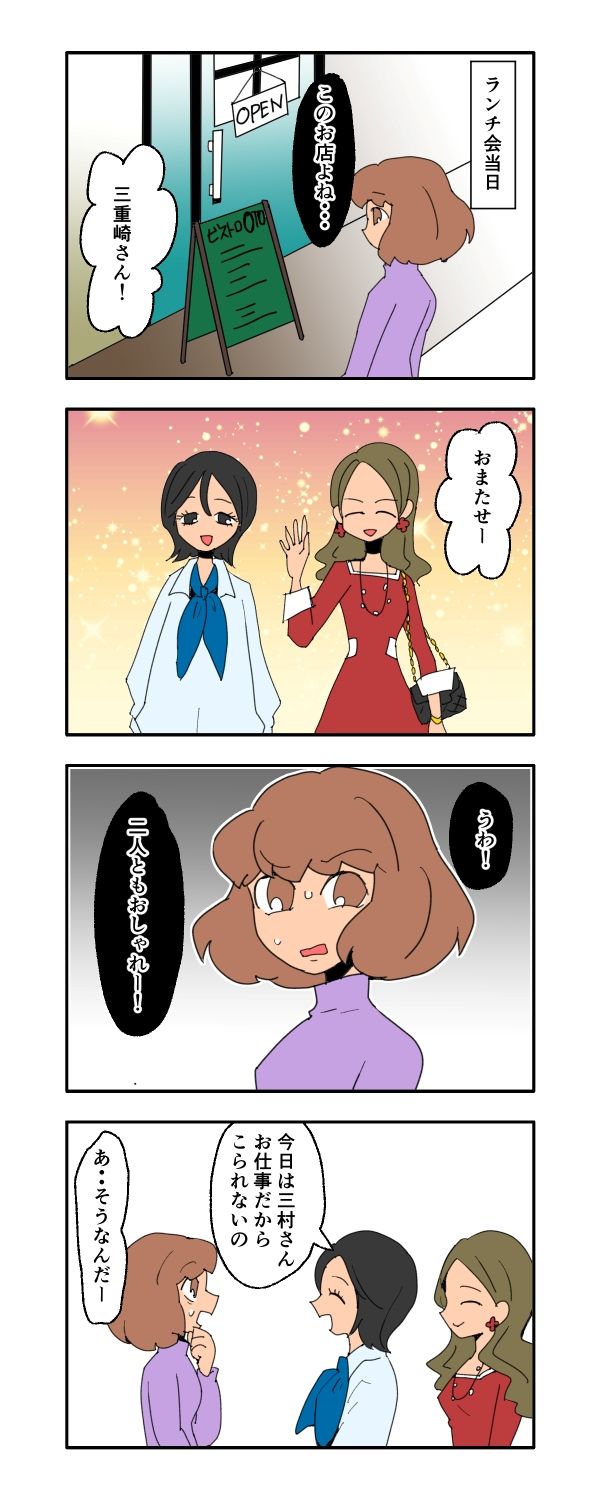 見栄を張りすぎた話