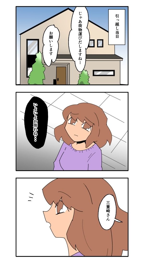 見栄を張りすぎた話