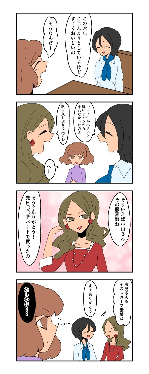 見栄を張りすぎた話