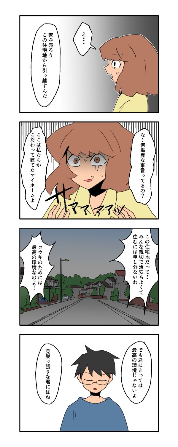 見栄を張りすぎた話