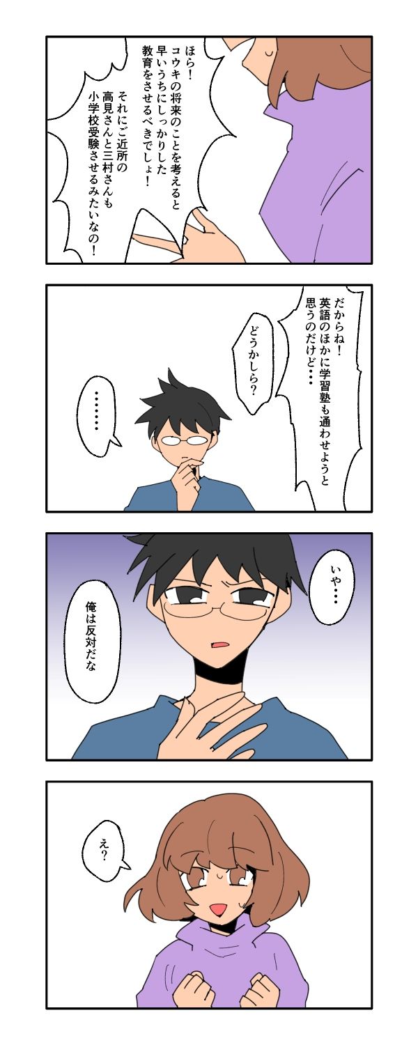 見栄を張りすぎた話