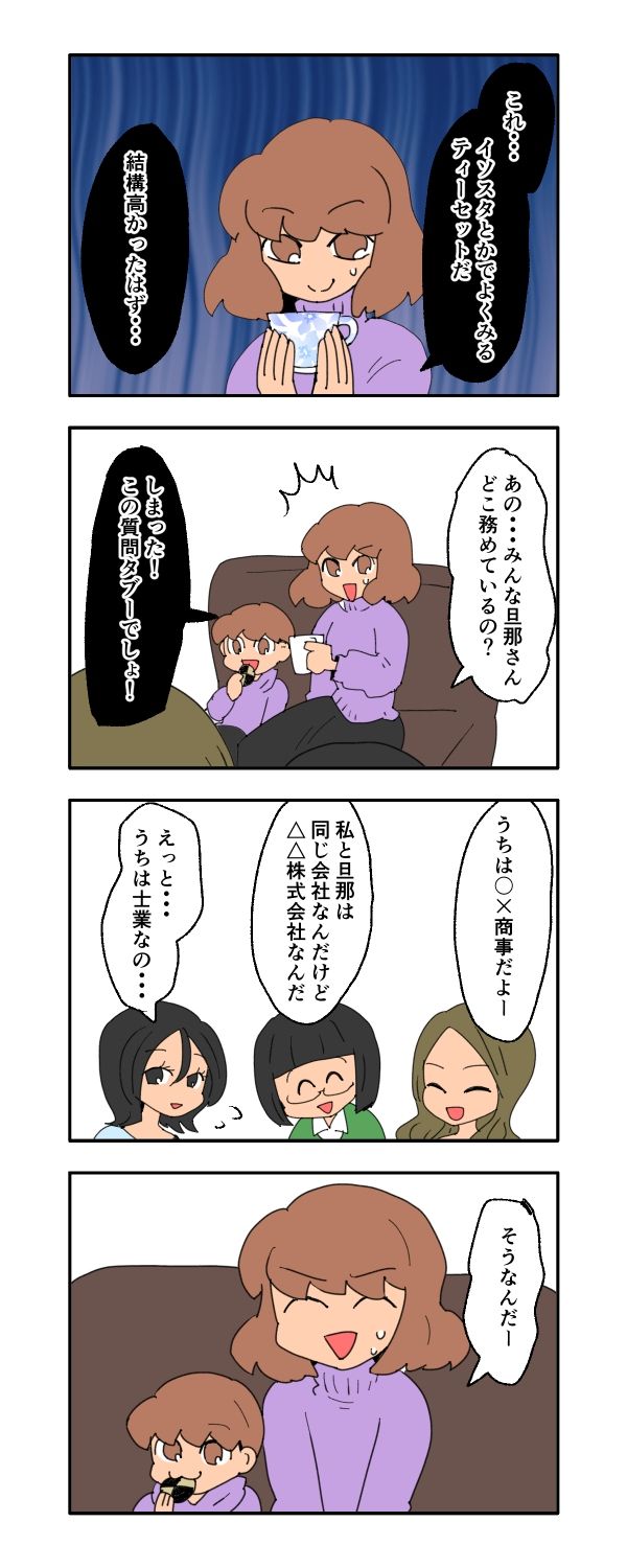 見栄を張りすぎた話
