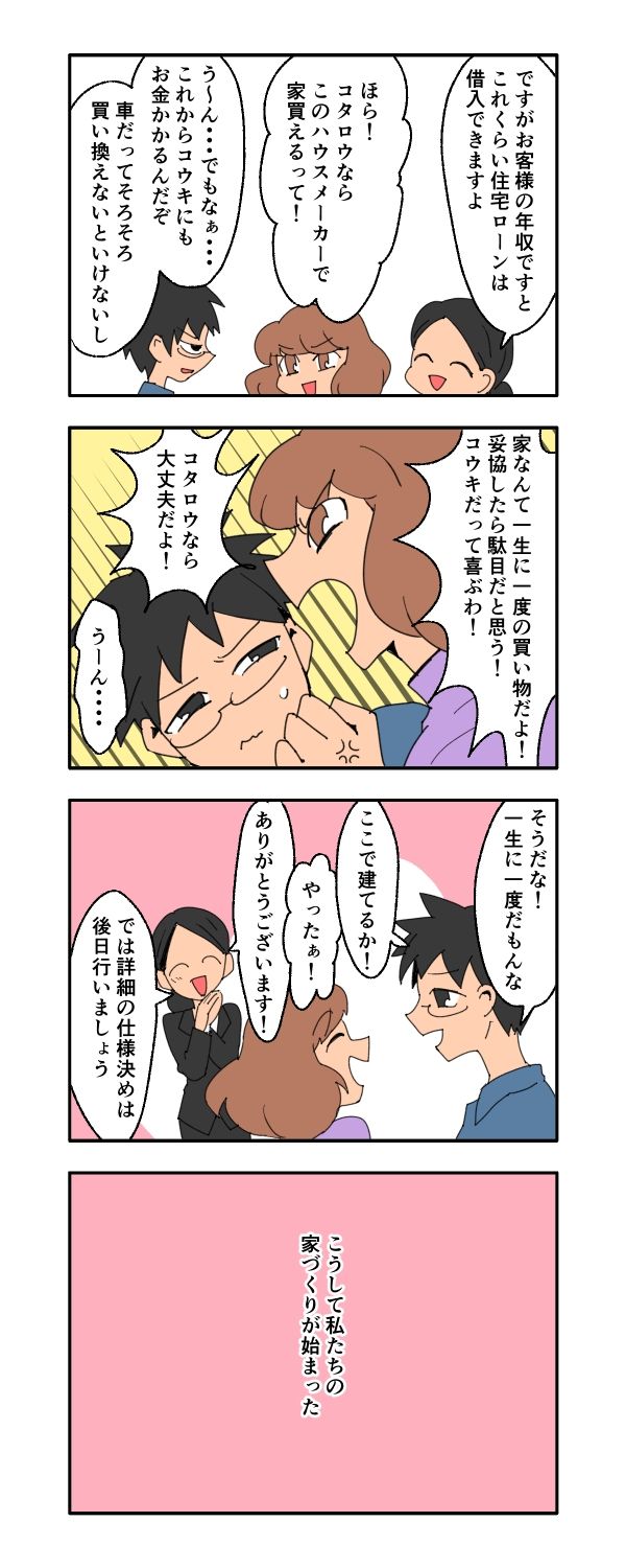 見栄を張りすぎた話