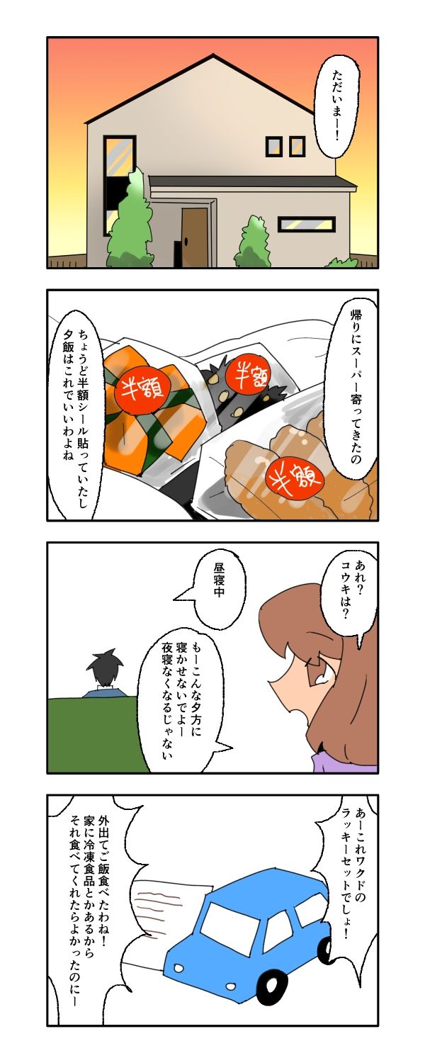 見栄を張りすぎた話