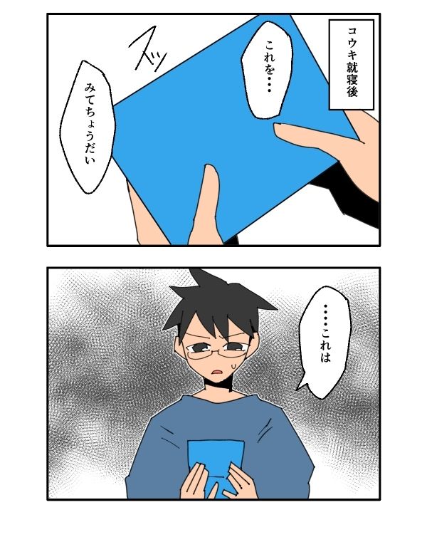 見栄を張りすぎた話