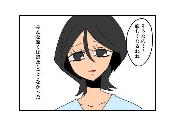 見栄を張りすぎた話