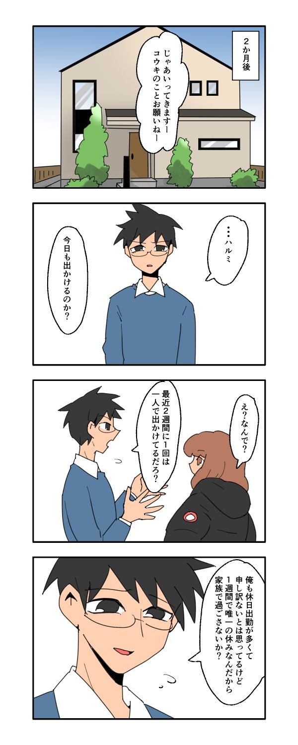 見栄を張りすぎた話