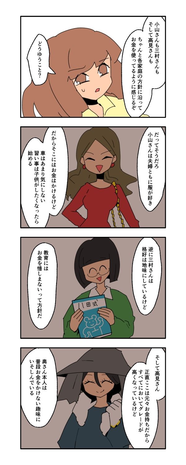 見栄を張りすぎた話